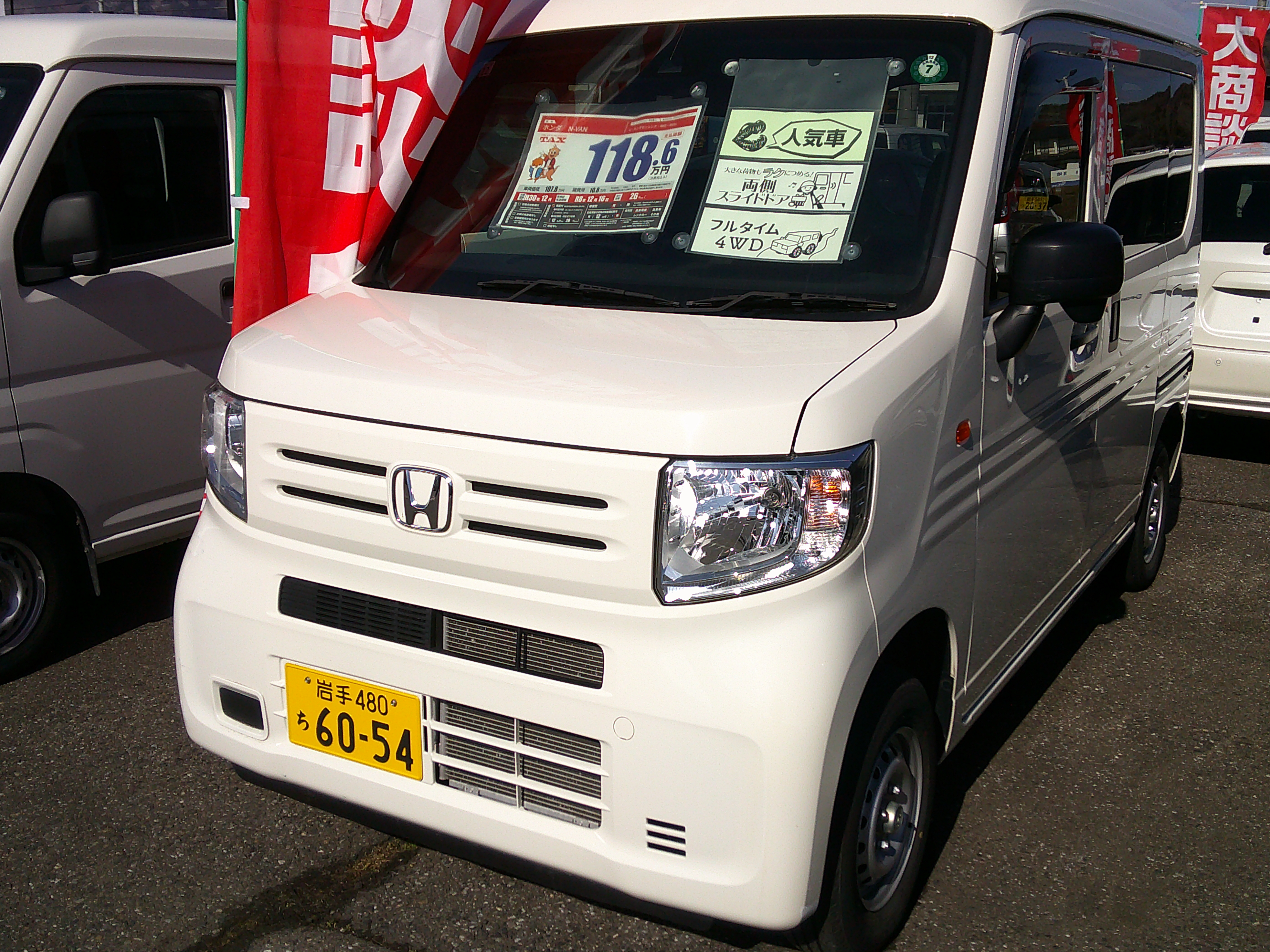中古車情報