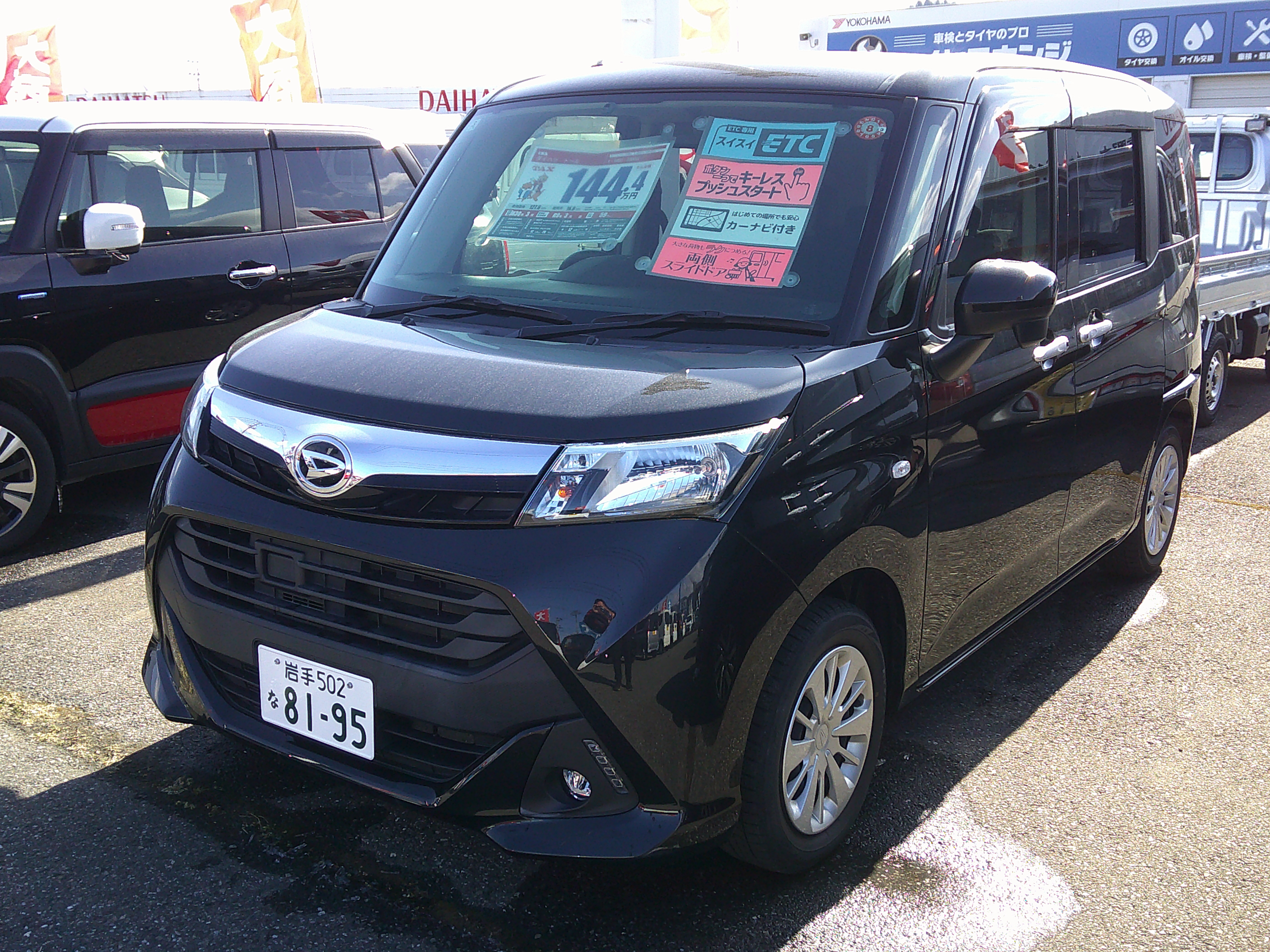中古車情報
