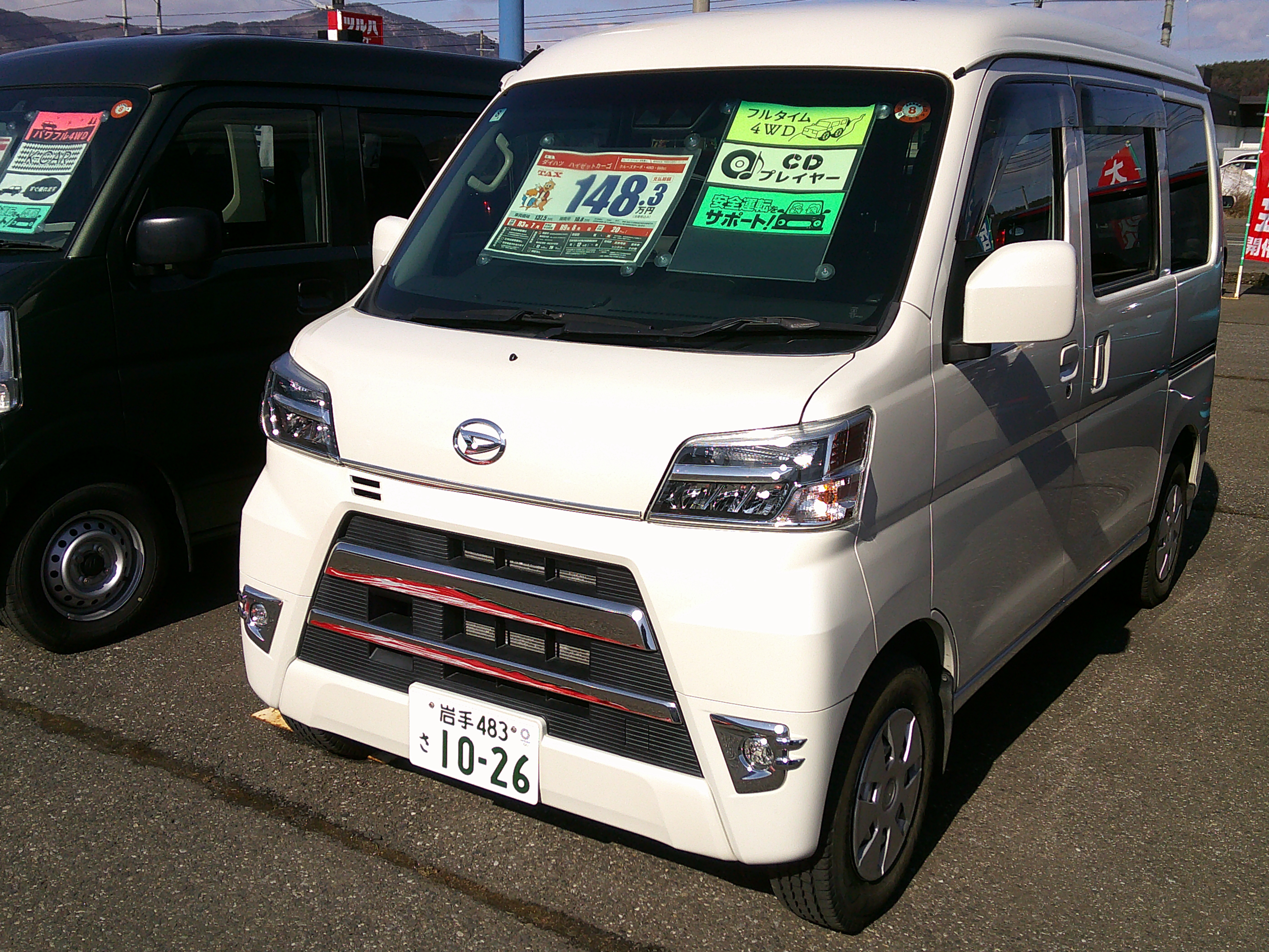 有限会社遠野カーセンター｜岩手県遠野市の中古車販売、車検・整備