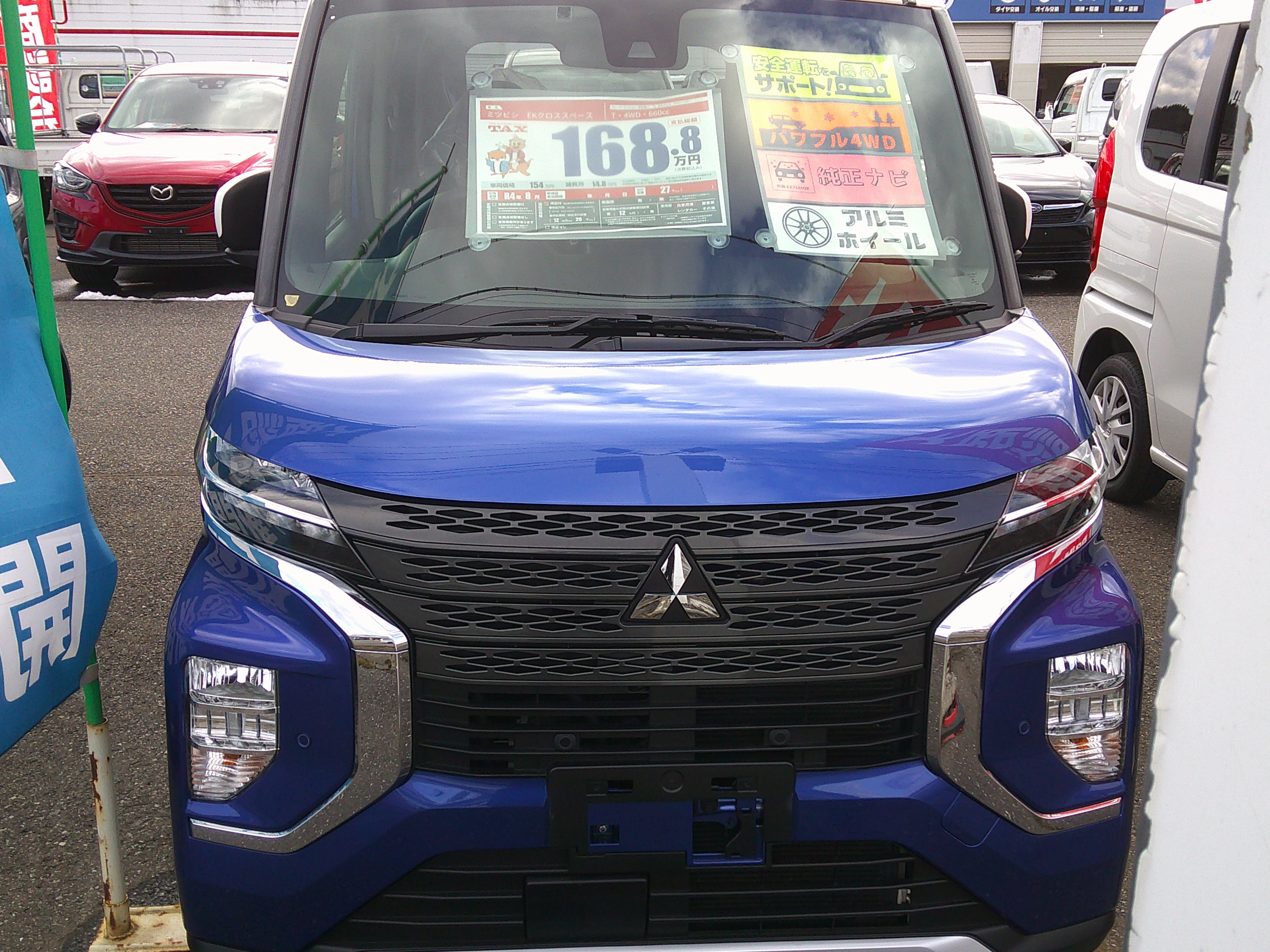 中古車情報