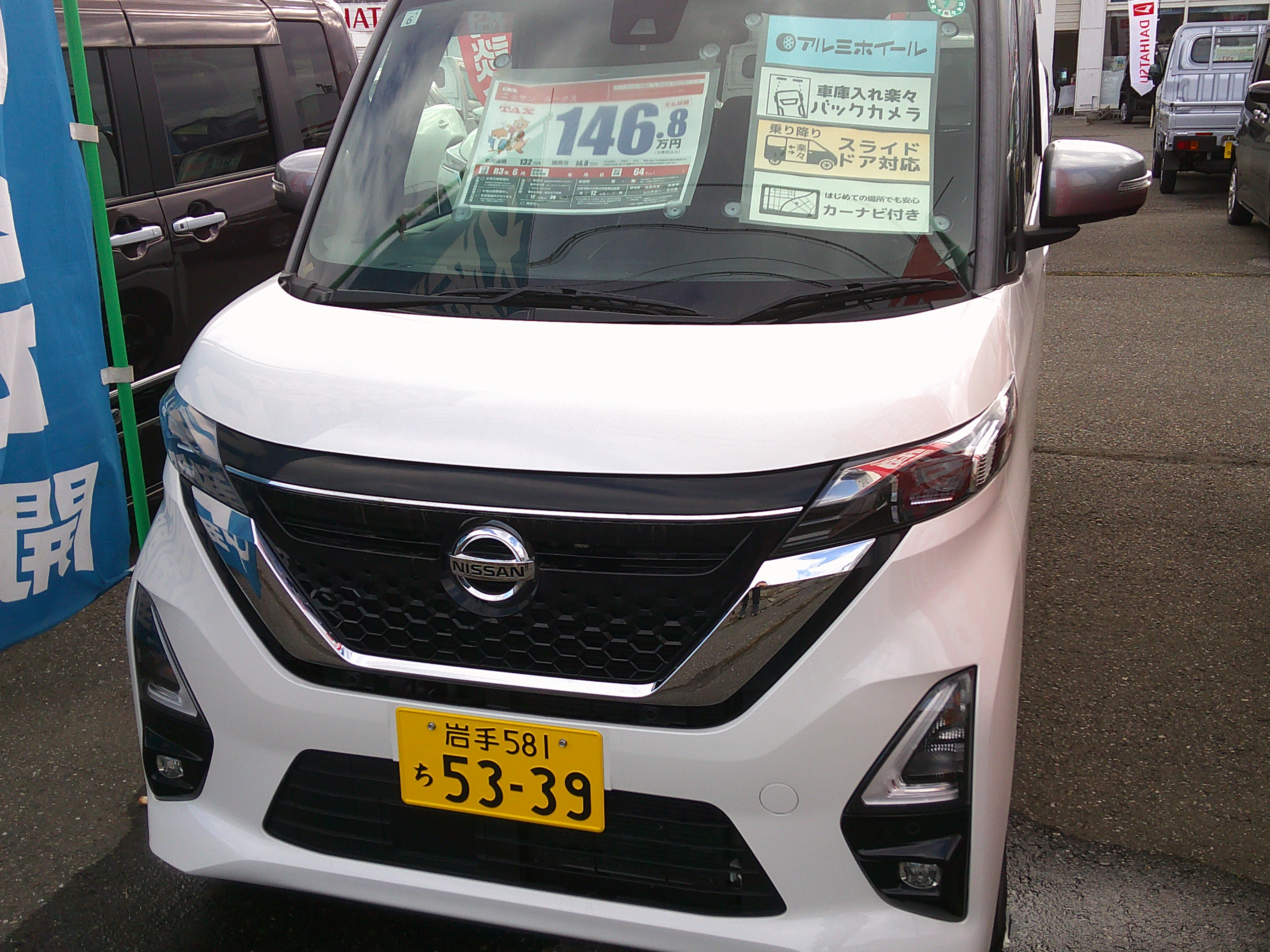 有限会社遠野カーセンター｜岩手県遠野市の中古車販売、車検・整備